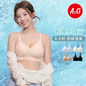 【A2G】隔日到貨【無鋼圈內衣、細肩帶內衣】 24小時無感內衣 果凍軟支撐 無痕內衣 裸感無痕 063
