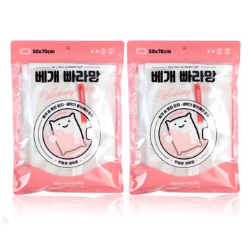 韓國 BBARAMANG - (現省40元)枕頭/羽絨外套專用洗滌網袋(洗衣網)-二入組(大X2)