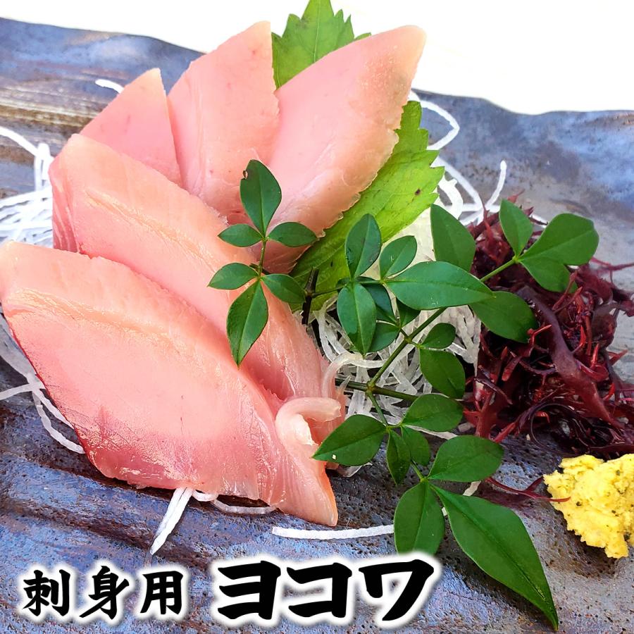 刺身用　ヨコワ（本マグロの子）柵（冷凍）片身分（290-320ｇ）（兵庫浜坂産）（高鮮度3D凍結）（よこわ・まぐろ・鮪・刺身・よこわ・フィレ）