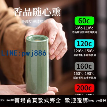 【可打統編 超低價】臻昱手持香薰爐沉檀陶瓷品香器充電電子薰香爐定時調溫車載可攜式帶