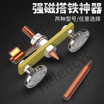 🔥台灣熱賣🔥電焊搭鐵神器 強磁焊接固定線電焊機地線夾 接地磁鐵搭鐵頭強磁神器
