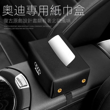 【新店熱銷】Q2L ETRON車載紙巾盒車內收納用品