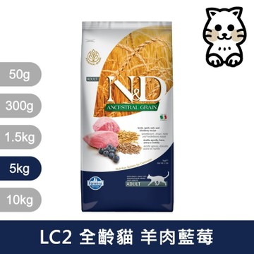 法米納Farmina 天然低穀貓糧全系列 5kg《LC1 LC2 LC4》(貓飼料/貓乾糧/貓糧)