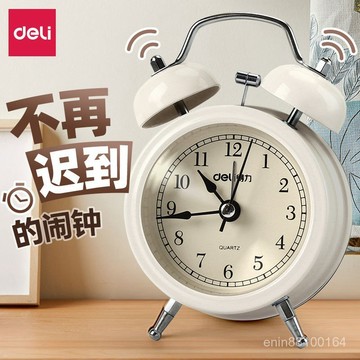 ⏰ 得力9024學生鬧鍾 兒童起床神器 智能靜音鬧鍾 學生專用時鍾 機械背光鍾 男女童趣味鬧鍾
