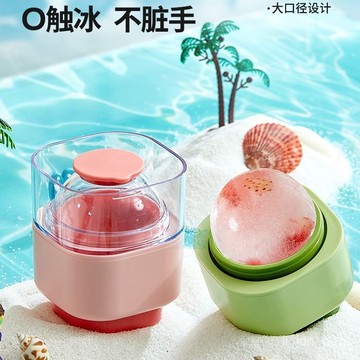 臺灣出貨🔥圓球冰塊模具製冰神器家用威士忌食品級大號硅膠冰球球形圓形冰格