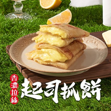 【食之香】起司抓餅1包(130g/包) 滿$799免運