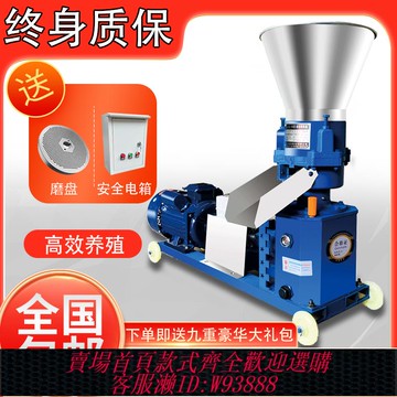 {臺灣公司貨 可打統編}飼料顆粒機小型家用220V養殖兩三相電雞鴨鵝豬牛羊兔玉米飼料制作