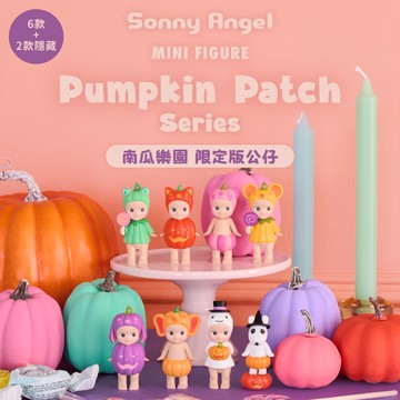 SA南瓜樂園公仔 (三入隨機款)