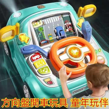 方向盤玩具 電動音效模擬駕駛 兒童方向盤玩具 男孩禮物 賽車遊戲機 競速遊戲機 闖關遊戲 賽車玩具 益智早敎玩具兒童禮物