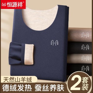 恒源祥男士保暖內衣套裝加絨加厚款冬季防寒打底德絨發熱秋衣秋褲