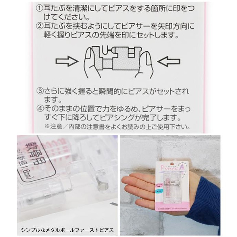 ピナックエー 滅菌済み軟骨用使い捨てピアッサー 医療用サージカルステンレス製 低金属アレルギー 14ゲージ ファーストピアス PINAC Aa |  LINEブランドカタログ