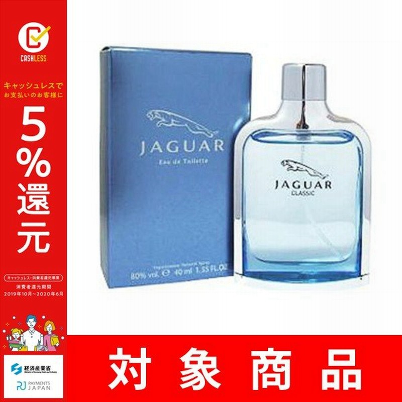 ジャガー ジャガー クラシック Edt Sp 40ml 香水 通販 Lineポイント最大0 5 Get Lineショッピング