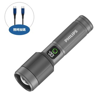 【Philips 飛利浦】【SFL5101】2150流明IP55變焦鋁合金手電筒