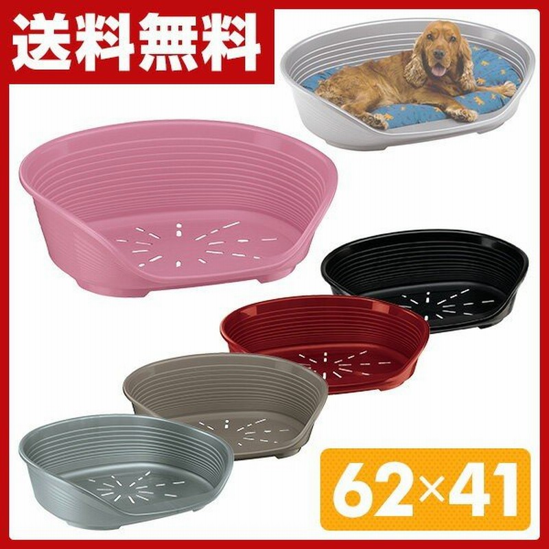 ペット用ベッド 犬 ベッド シエスタデラックス6 プラスチック製 62 41 ペットソファ ペット用ベッド ペットベッド ペットベット おしゃれ 小型犬 中型犬 通販 Lineポイント最大get Lineショッピング