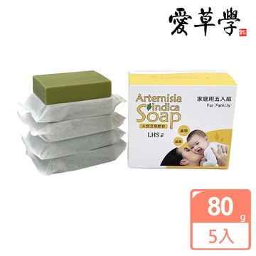 愛草學  LHS 天然艾草肥皂 Natural Artemisia Indica Soap-80g*5入*2組
