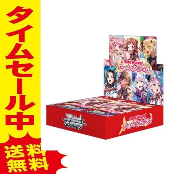 バンドリ! ガールズバンドパーティ! 5th Anniversary BOX