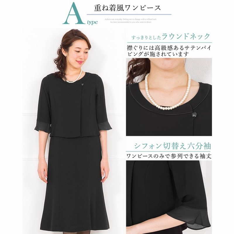 Add Rouge 喪服 礼服 レディース ブラックフォーマル 大きいサイズ ロング丈 オールシーズン 夏用にも ワンピース単品 洗える 七五三 ママ スーツ お宮参り 服装 母親 授乳服 フォーマル 冠婚葬祭 ブラック 7号 レディース 通販 Lineポイント最大10 0 Get Line