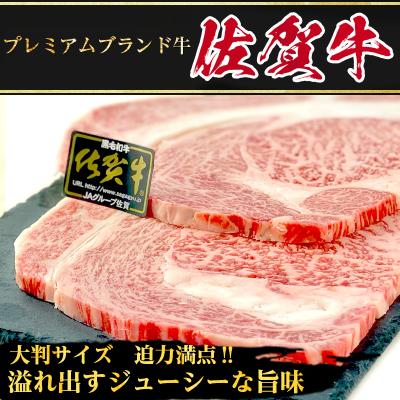 ふるさと納税 唐津市 BBQや焼肉に!佐賀牛A5〜A4　ロース(サーロイン・リブロース・肩ロース)焼肉用大判カット500g