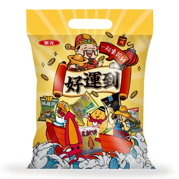 華元 好運到休閒綜合包(5入/袋)