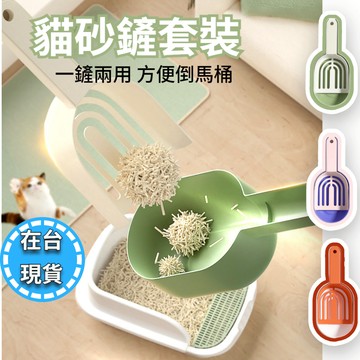 🔥在台.附發票.快速出貨🔥貓砂剷 貓砂鏟 帶畚箕二合一貓鏟 集便貓砂鏟 鏟屎便捷 快速漏砂 畚箕容量大【毛老大】