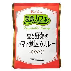 ハウス 菜食カフェ 豆と野菜のトマト煮込みカレー 190g×30個［ケース販売］ [送料無料対象外]