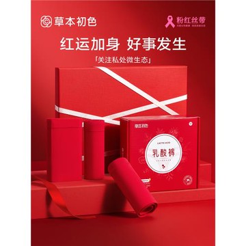 草本初色本命年新款大紅色女式內褲秋冬聚乳酸抑菌柔軟底檔三角褲