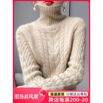 高領麻花毛衣女款秋冬季加厚2025新款內搭針織上衣洋氣大碼打底衫