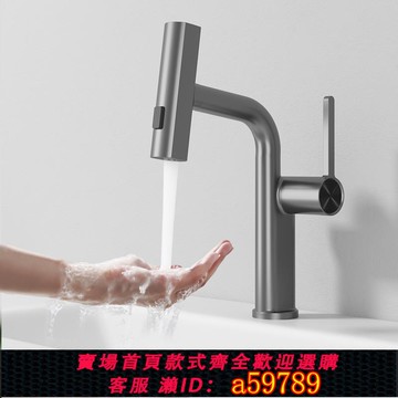 【全網低價 可打統編】新款飛雨瀑布面盆水龍頭家用冷熱槍灰抽拉式臺上洗臉洗手盆龍頭