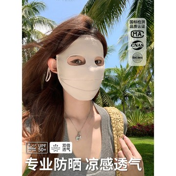 熱賣🥇全臉防曬麵罩女夏遮陽防紫外綫騎行防蹭妝臉罩醫美術後冰絲臉基尼防曬麵罩 冰絲防曬護頸麵罩 90EQ