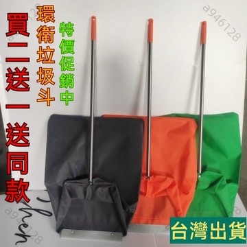 台灣出貨🚚環衛防風垃圾斗 戶外簸箕 撮斗 畚兜 畚箕袋 布兜便攜家用收集器鏟夾子清保潔工具