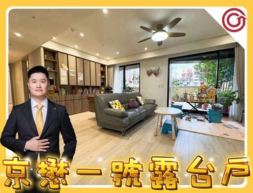 RYAN精選京懋一號美妝3+1房車｜70坪露台｜桃園市桃園區正光路