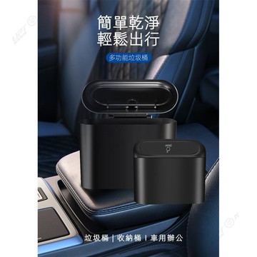 【UPTON】按壓設計汽車垃圾桶車門掛式置物盒塑膠迷你創意防水車用垃圾箱.❤