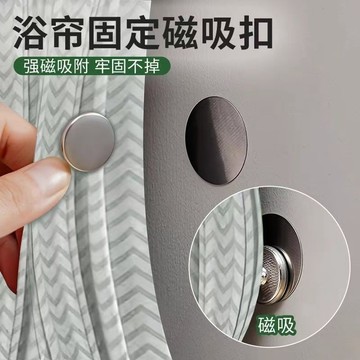 🔥slk嚴選🔥購滿199出貨窗簾磁吸閉合扣免釘綁帶門簾遮光牀簾釦環合攏夾子對吸磁鐵泡泡粉精選