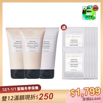買3送10-法國滋養香草護手霜3入組**【效期2026.12】(2種規格可選)
