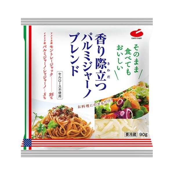 香り際立つパルミジャーノブレンド 90g （とろけるチーズ）