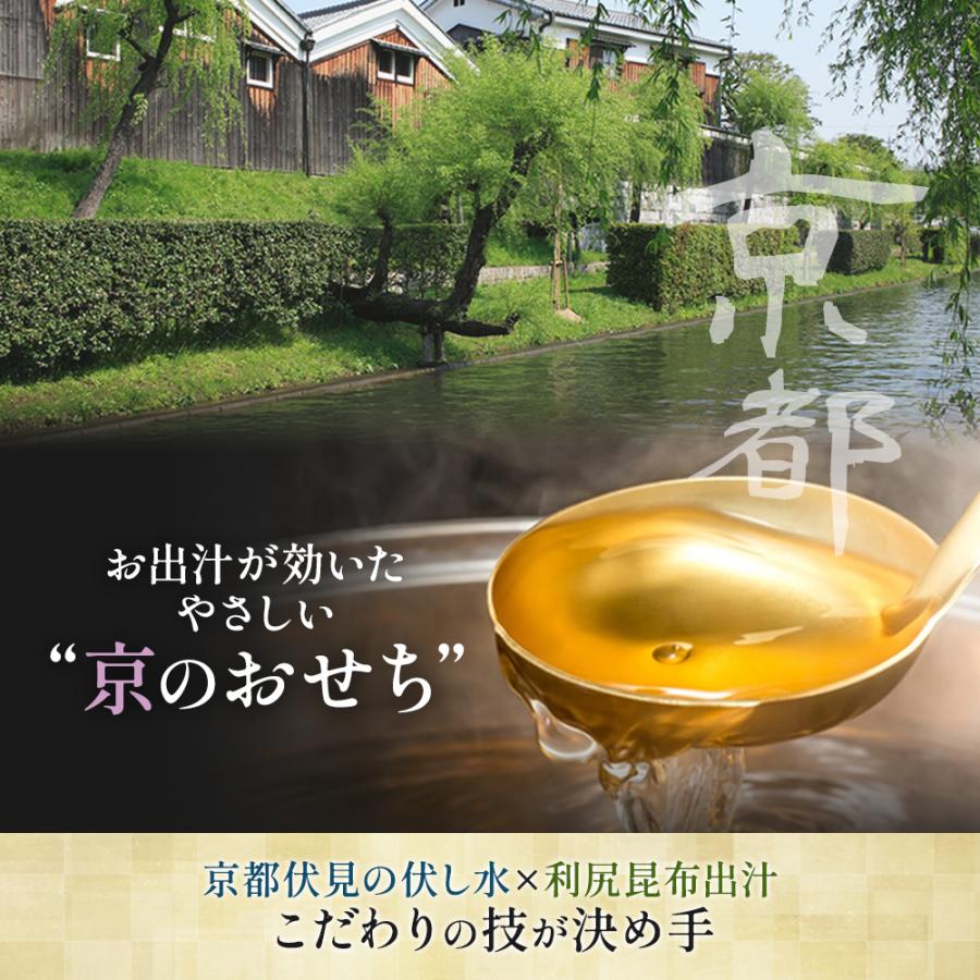 本格京風おせち料理「雅」約六寸　四段重、45品目、4人前〜5人前　 2023-2024　京菜味のむら