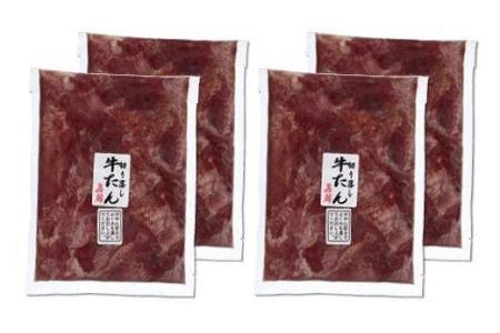 「味付」牛タン切り落とし　2kg（500g×4袋）