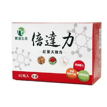 寰達生技 倍達力 60粒/盒(素) 效期2026.11.22 限量出清