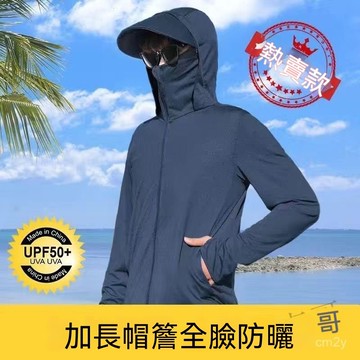 🐢 限時購 🐢 冰絲透氣防紫外線戶外釣魚防曬衣連帽外套工地釣魚防曬服防曬衣釣魚服釣魚衣服防曬外套男釣魚外套 4TCU