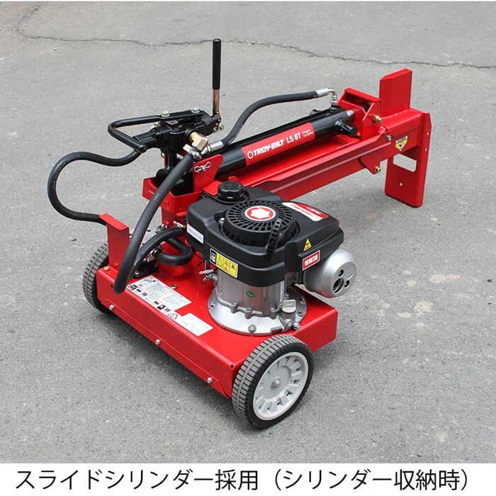 MTD　TROY-BILT　ログスプリッター　横割対応［LS8］破砕力8t　Troy-Biltエンジン式　コンパクト＆収納式薪割機　LS8iモデル　※メーカー直送