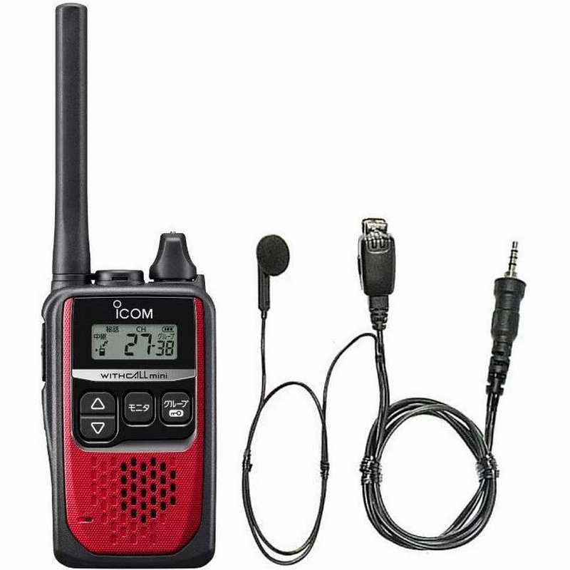 ICOM IC-S70トランシーバー 未使用品 決まっ
