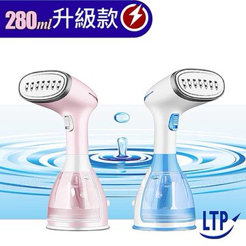 LTP 通過台灣安規 8分鐘安全斷電防護 兩用掛燙機 手持式蒸氣熨斗 平燙/掛燙