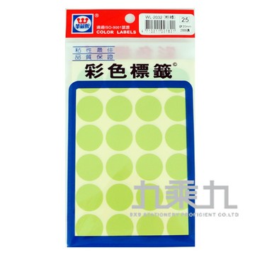 華麗彩色圓形標籤20mm(粉綠) WL-2032LG