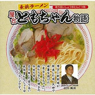 こだわりのとんこつラーメン詰合せ  博多 福岡 とんこつ 豚骨 ラーメン 行列 有名店 グルメ ギフト お取り寄せ おうちごはん ご当地