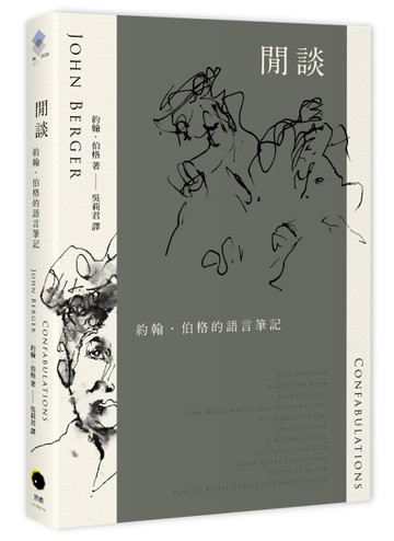 閒談：約翰．伯格的語言筆記[二手書_良好]