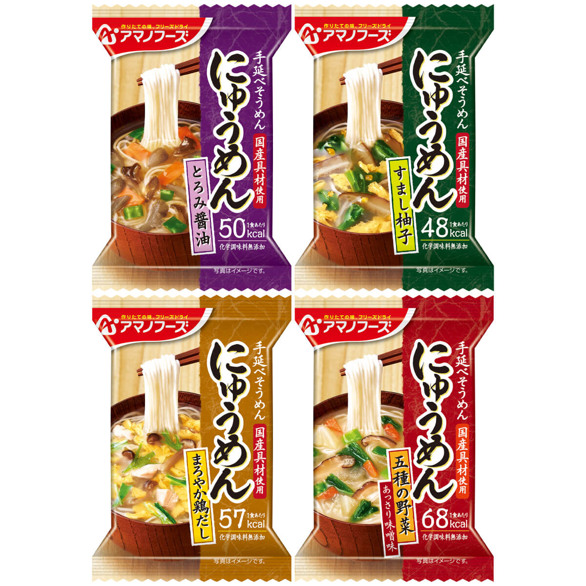 クーポン 配布 アマノフーズ フリーズドライ にゅうめん ４種36食 セット インスタント 備蓄 お年賀 2024 節分