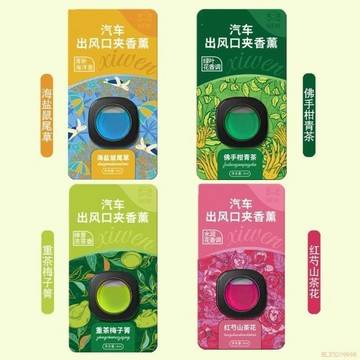 桃園出貨🍂2026車載出風口香薰自然持久芳香淨化汽車家風香海鹽高級濃香型