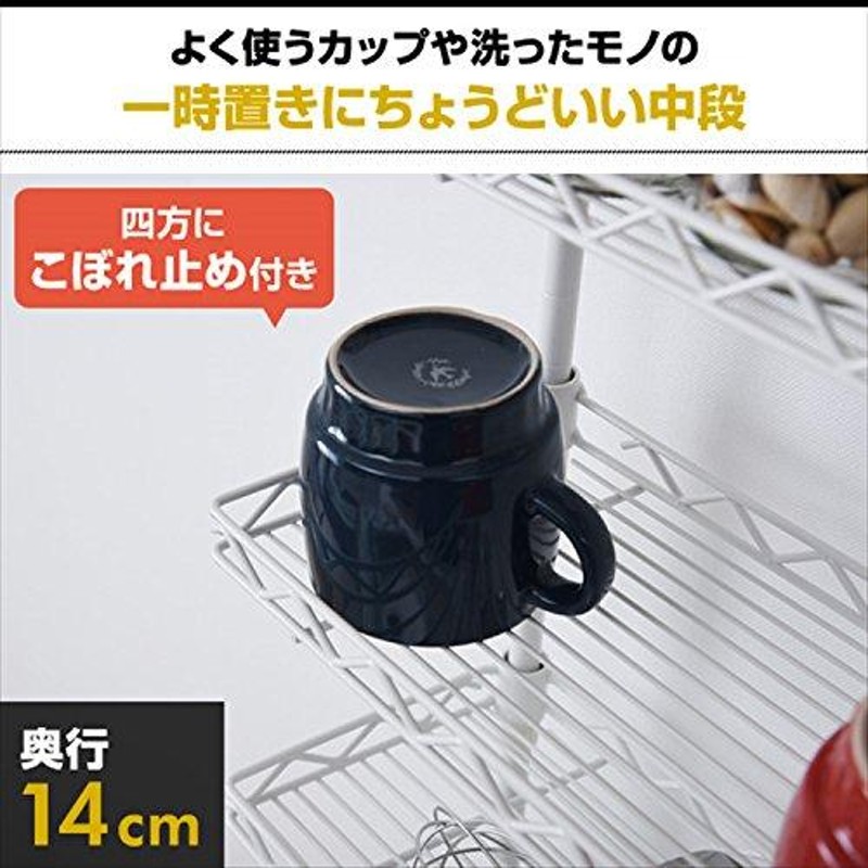 山善 突っ張りキッチンラック 幅60×奥行21.5×高さ72-115cm 4段 タオル