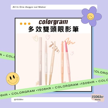 【1506kr】現貨✩Colorgram✩多效雙頭眼影筆  舒華同款 (G)I-DLE