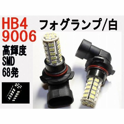 LED フォグランプ HB4 9006 高輝度 SMD 68発 ホワイト 2個セット